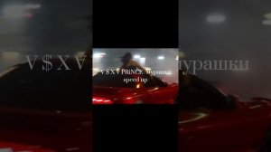 V $ X V PRiNCE-Мурашки(пустой квадрат и тусклый свет)