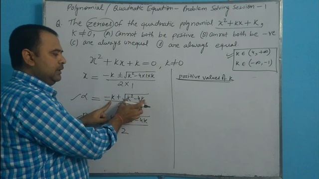 The zeroes of the quadratic polynomial x2 + kx + k, k ≠ 0, I cannot both be positive I class 10 смотреть онлайн