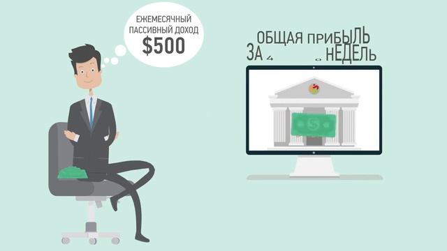 СуперКопилка надежный заработок через интернет на долгие годы смотреть онлайн