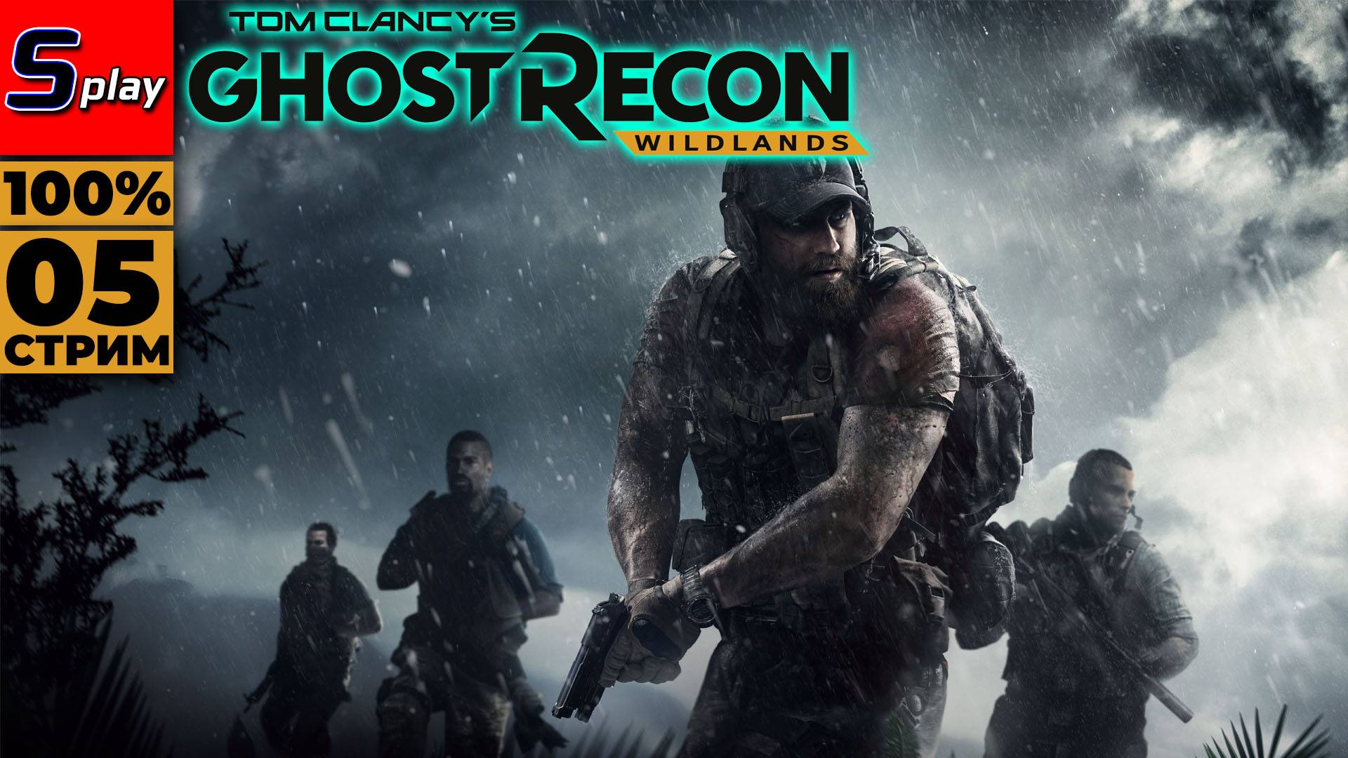 Ghost Recon- Wildlands на 100% - [05 - стрим] смотреть онлайн