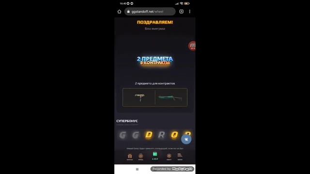 Промокоды на барабан на GGSTANDOFF/Промокоды на GGSTANDOFF смотреть онлайн