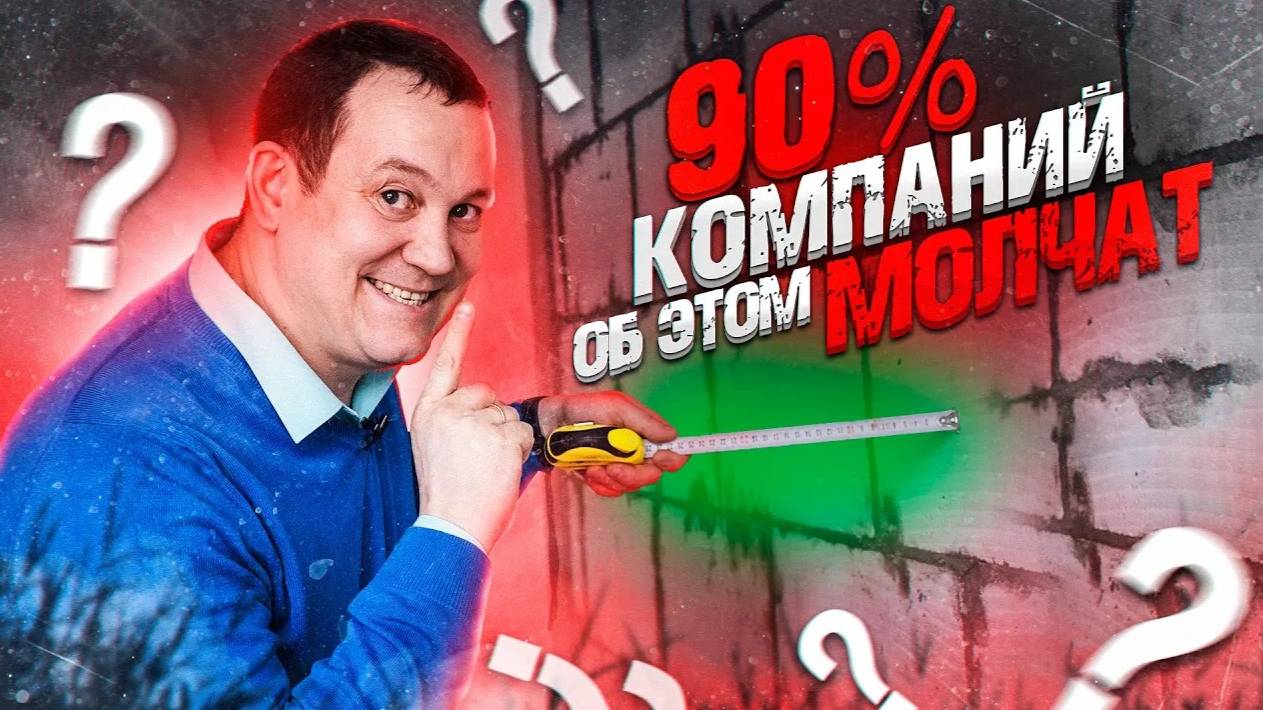 Замер квартиры от SUPER-ЗАМЕРЩИКА. Корректное составление сметы. смотреть онлайн