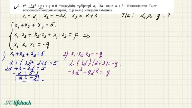 Алгебра БЖБ№1 "Көпмүшелер" 10 сынып 3 тоқсан #бжб10сынып #алгебра10бжб1 смотреть онлайн