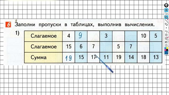 Страница 90 Задание №6 (1) - ГДЗ по математике 1 класс (Дорофеев Г.В.) Часть 2 смотреть онлайн