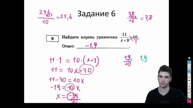 Задание 9 | Уравнения | ОГЭ 2024 по математике смотреть онлайн