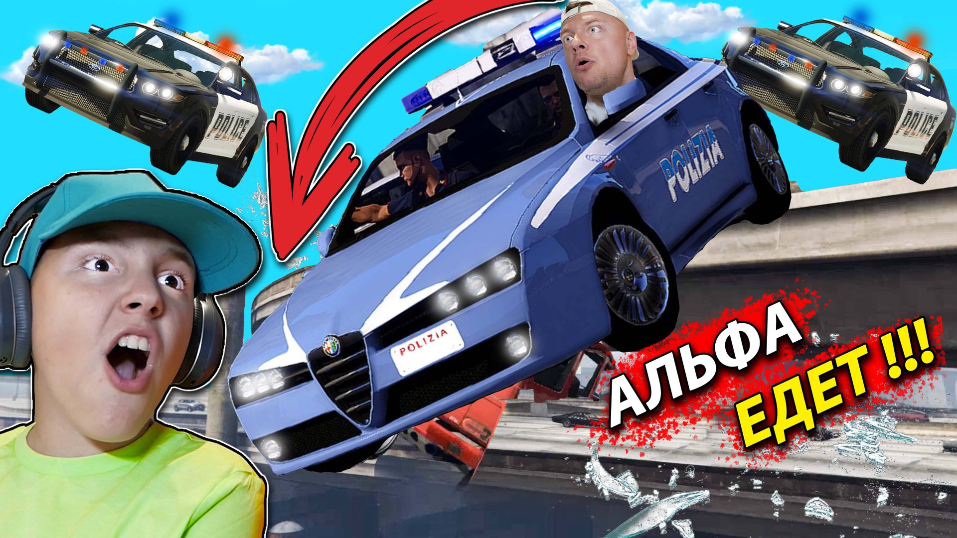 КАК ЕДЕТ Альфа Ромео 159 против ПОЛЦИИ в ГТА 5 смотреть онлайн
