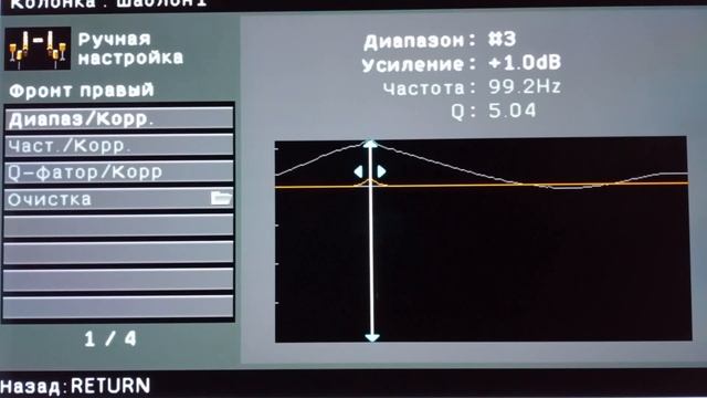 Проверяем настройки ресивера Yamaha RX A3010 смотреть онлайн
