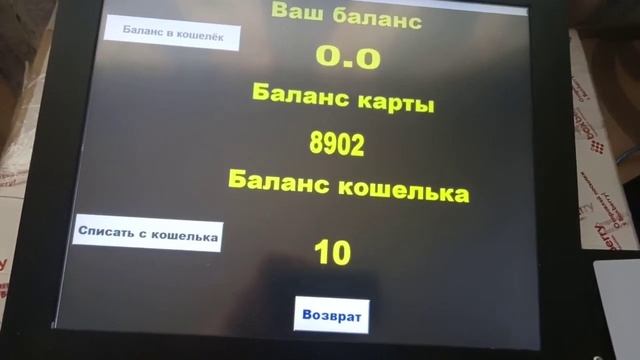 Мойка самообслуживания работа с картой клиента смотреть онлайн