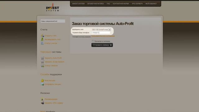 Как стать успешным бизнесменом в интернете 4 этап! смотреть онлайн