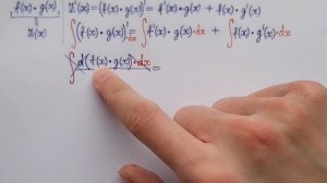 Формула интегрирования по частям. Вывод.