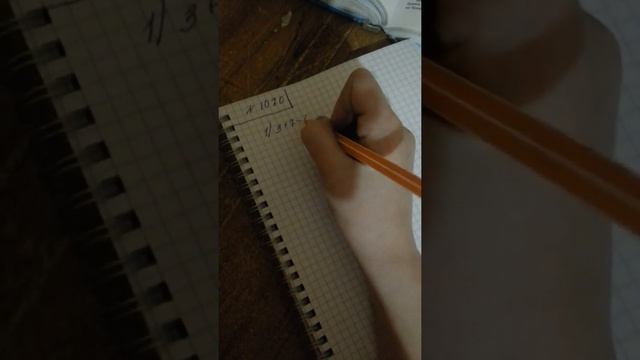 Математика 5 класс номер 1070/😉 смотреть онлайн