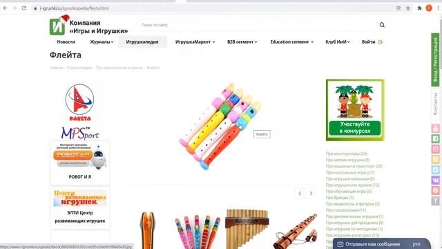 Про проект "Игры и Игрушки" смотреть онлайн