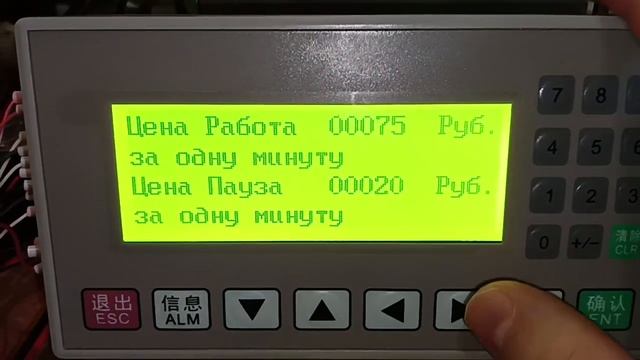 Вендинг Таймер платный доступ к услуге по времени с семисегментным LED табло смотреть онлайн