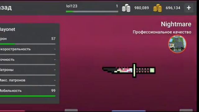 Взлом бс с тычками 4.8'0 смотреть онлайн