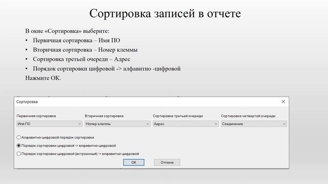 Таблица сигналов ПЛК смотреть онлайн
