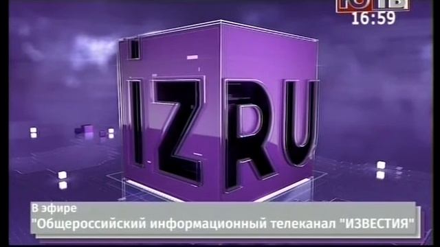Глючный переход на федеральное вещание (Известия/ЮТВ (Чебоксары), 28.06.2021) смотреть онлайн