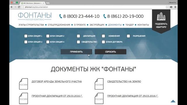 Жылой комплекс Фонтаны смотреть онлайн