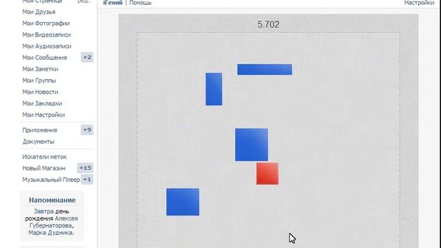 iГений. Как победить? смотреть онлайн
