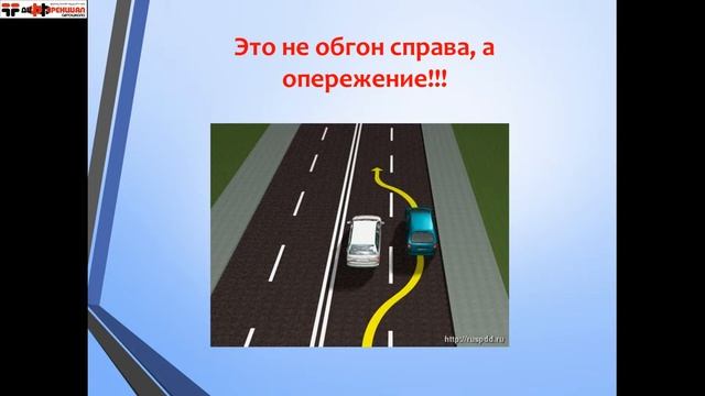 Обгон, встречный разъезд смотреть онлайн