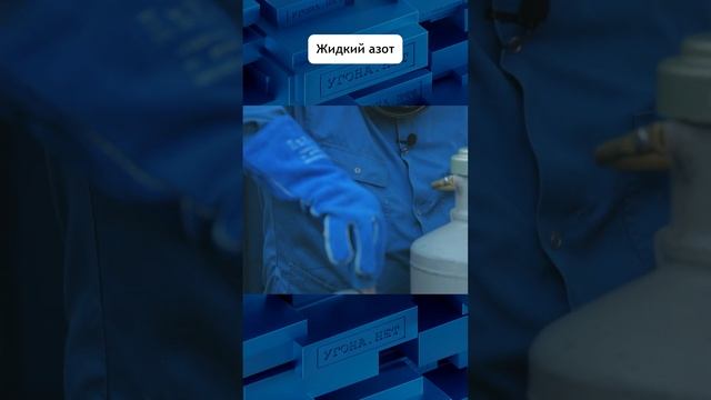 Тестируем азотом механический блокиратор  #авто #угонанет #тест  #угон