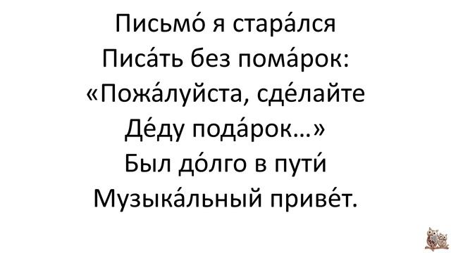 С.М. Пивоваров. Подарок деду смотреть онлайн