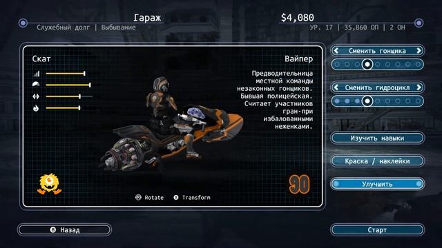 Reptide GP: Renegade (PC) pt.2 смотреть онлайн