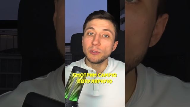 Как найти трендовый товар для продажи? #alexlutsenko22 смотреть онлайн