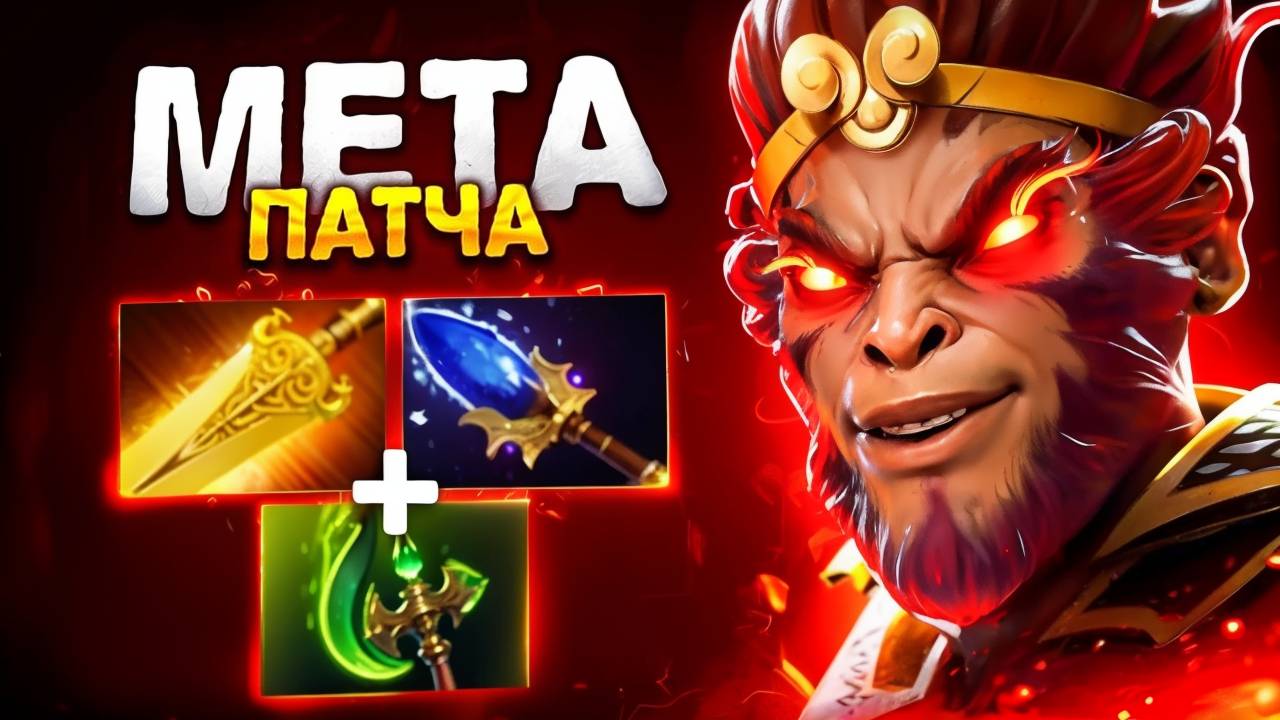 КЕРРИ МК ЧЕРЕЗ РАДИК И ПАРАЗМУ🔥| Nightfall Monkey King 7.37e