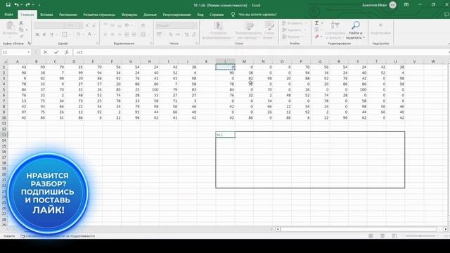 Решение ЕГЭ №18 по информатике | Сборник К. Ю. Полякова №57 смотреть онлайн