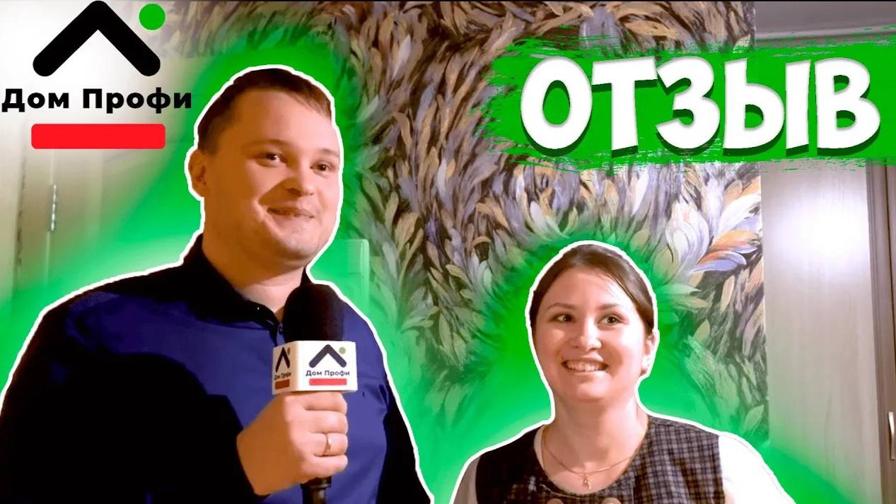 Отзыв от заказчика. Ремонт санузла и коридора. Как работает компания Дом Профи смотреть онлайн