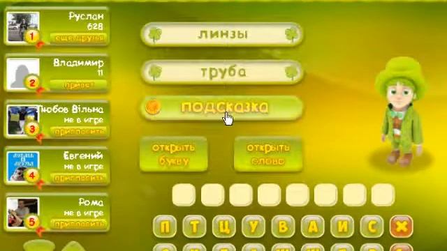Игра Три подсказки 626, 627, 628, 629, 630 уровень в Одноклассниках и в ВКонтакте. смотреть онлайн