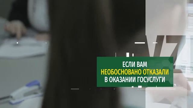 Госуслуги рус смотреть онлайн