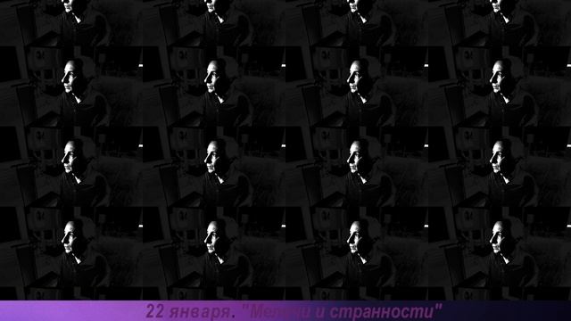 "Мелочи и странности" (анонс) смотреть онлайн