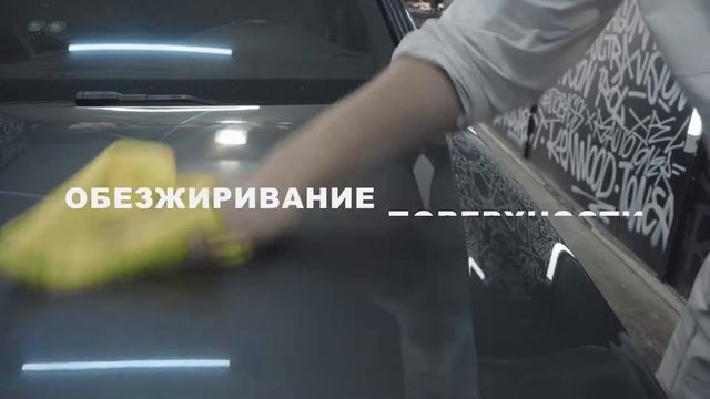 ОКЛЕЙКА КАПОТА ПОЛИУРЕТАНОМ смотреть онлайн