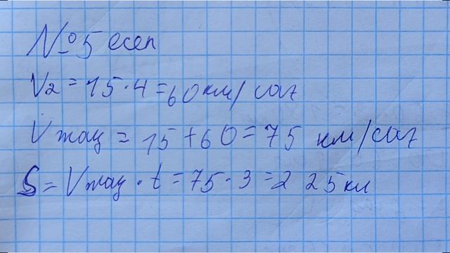 4 СЫНЫП МАТЕМАТИКА | 146 сабақ | смотреть онлайн