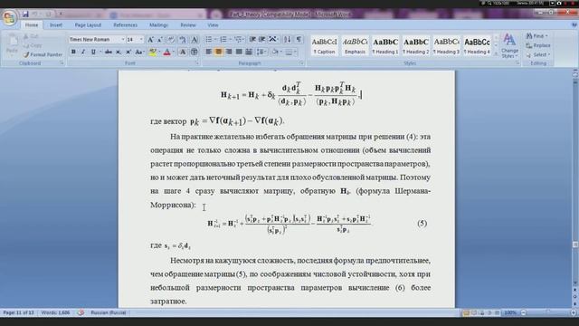 Видеоаналитика (?????????????????) #14 смотреть онлайн