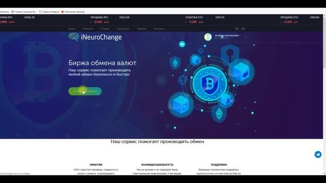 INB NetWork   Как перекинуть NBO, с кабинета в кабинет!!!