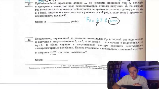 Прямолинейный проводник длиной L, по которому протекает ток I, помещён в однородное магнитное - № смотреть онлайн
