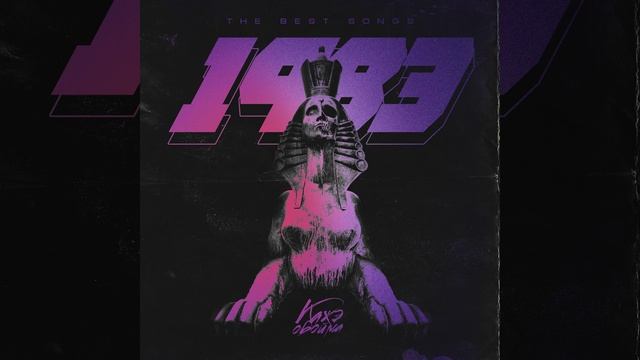 Внутри себя (feat. Стёпа Марсель) смотреть онлайн