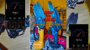 Сравнение и обзор цепных аккумуляторных пил Deko VS Crexia