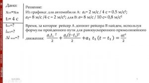Видеоразбор муниципального этапа  ВСОШ Физика 9 класс