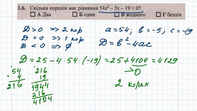 Заняття 27 ДПА математика 9 клас В27 Ч1 (Березняк) смотреть онлайн