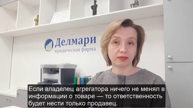 Ответственность владельцев агрегаторов смотреть онлайн