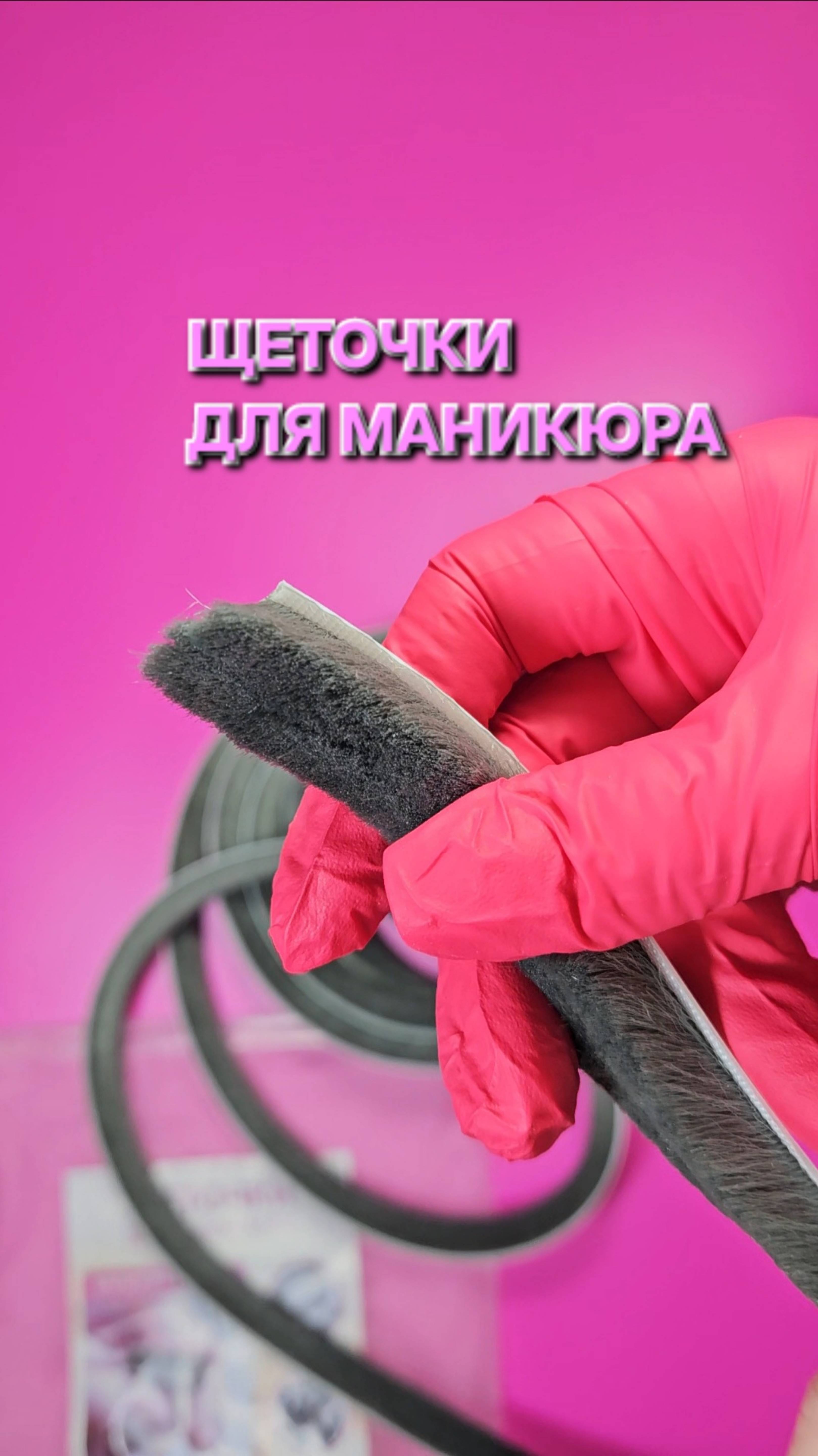 Одноразовые щеточки для маникюра