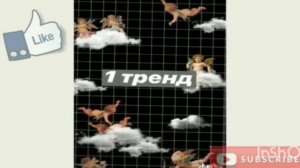 Эти тренды знают только олды! Танцуй если знаешь тренды тик ток и likee 2017, 2018, 2019, 2020