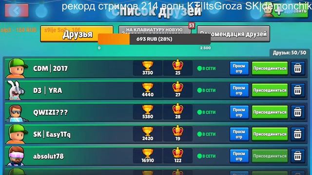 стрим стамбл гайс блок деш новогодний смотреть онлайн