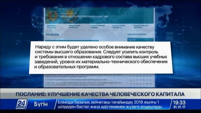 Система образования станет центральным звеном новой модели экономического роста смотреть онлайн