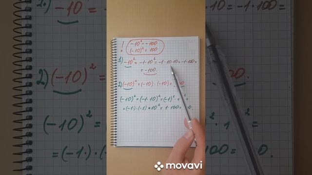 Важно! Не путать!Степени. смотреть онлайн
