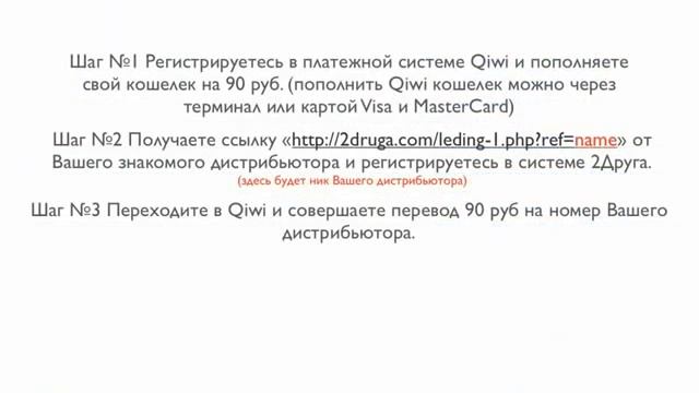 !!!Зарабатывать может каждый!!!Вложив всего 90 рублей !!! смотреть онлайн
