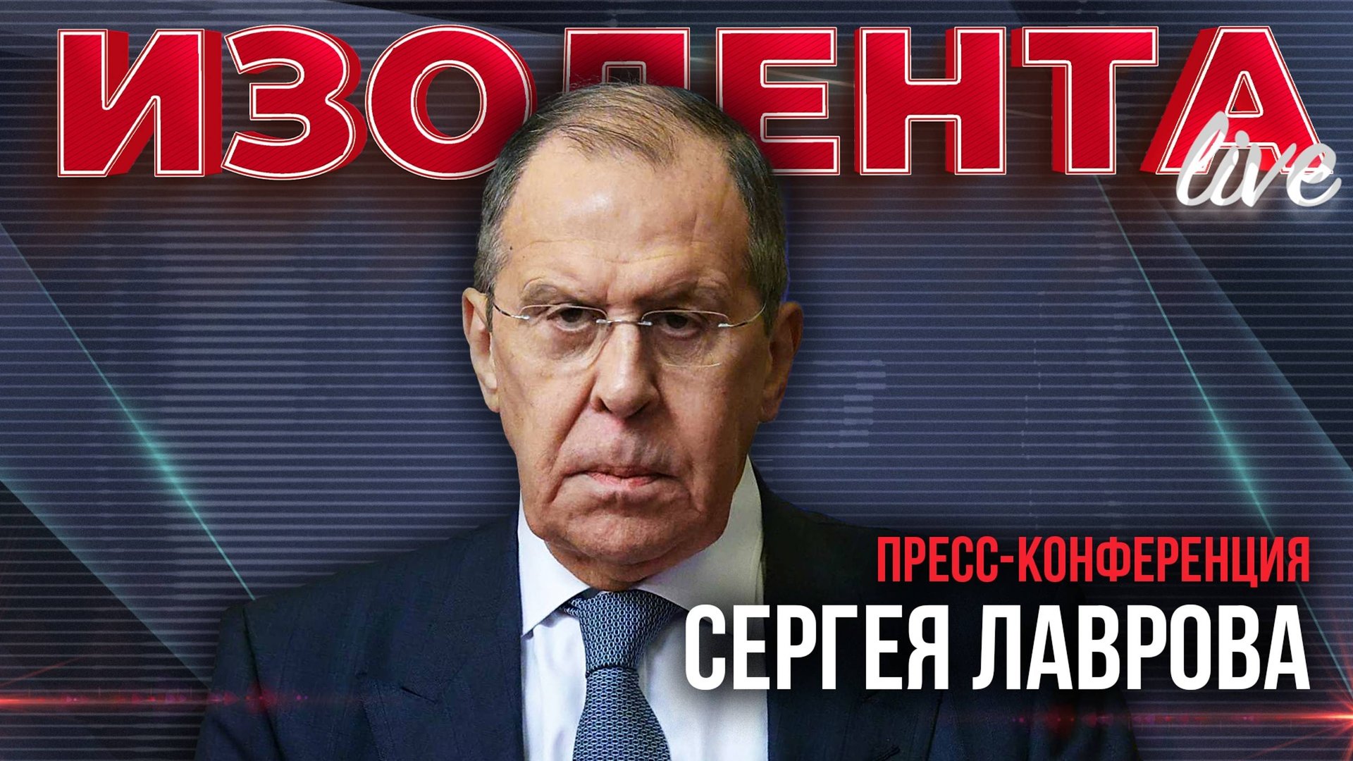 Пресс-конференция Лаврова по итогам работы российской дипломатии в 2024 году | Радио Sputnik смотреть онлайн